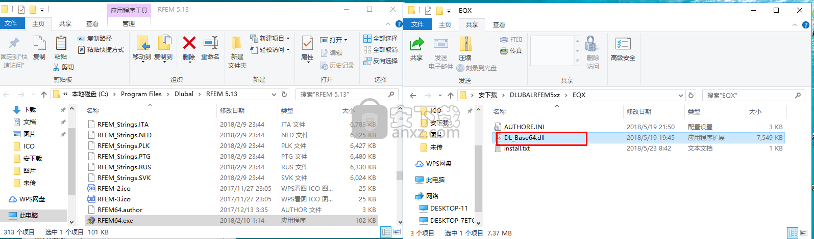 DLUBAL RFEM 5(有限元分析与设计软件)