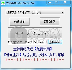 跑跑卡丁车辅助最新版