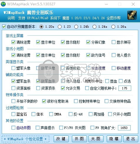 魔兽全图作弊器