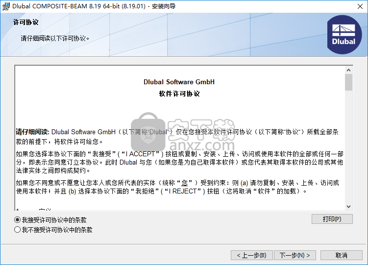 DLUBAL Composite Beam(组合梁设计软件)