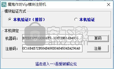 魔鬼作坊VIP模块