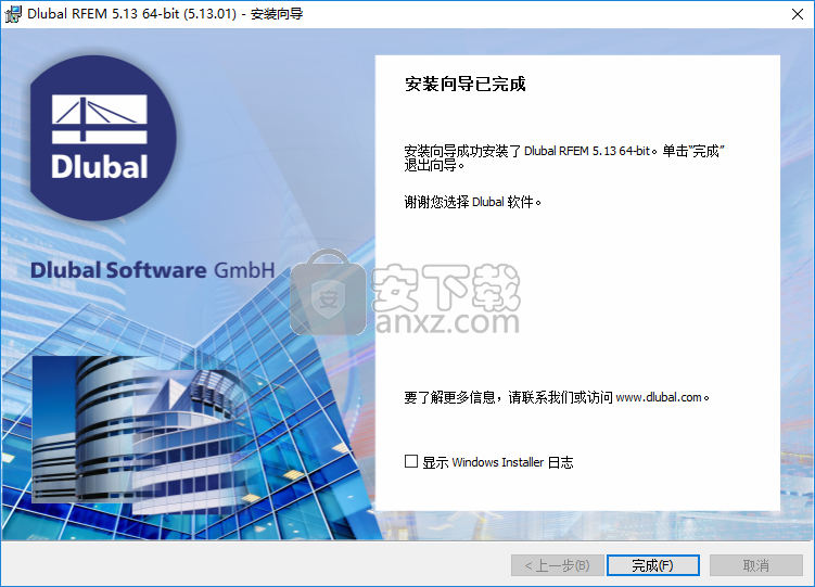 DLUBAL RFEM 5(有限元分析与设计软件)