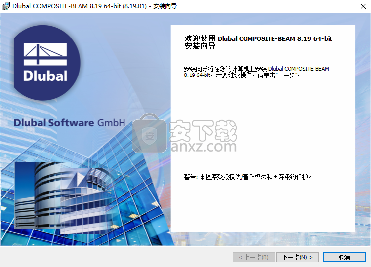 DLUBAL Composite Beam(组合梁设计软件)
