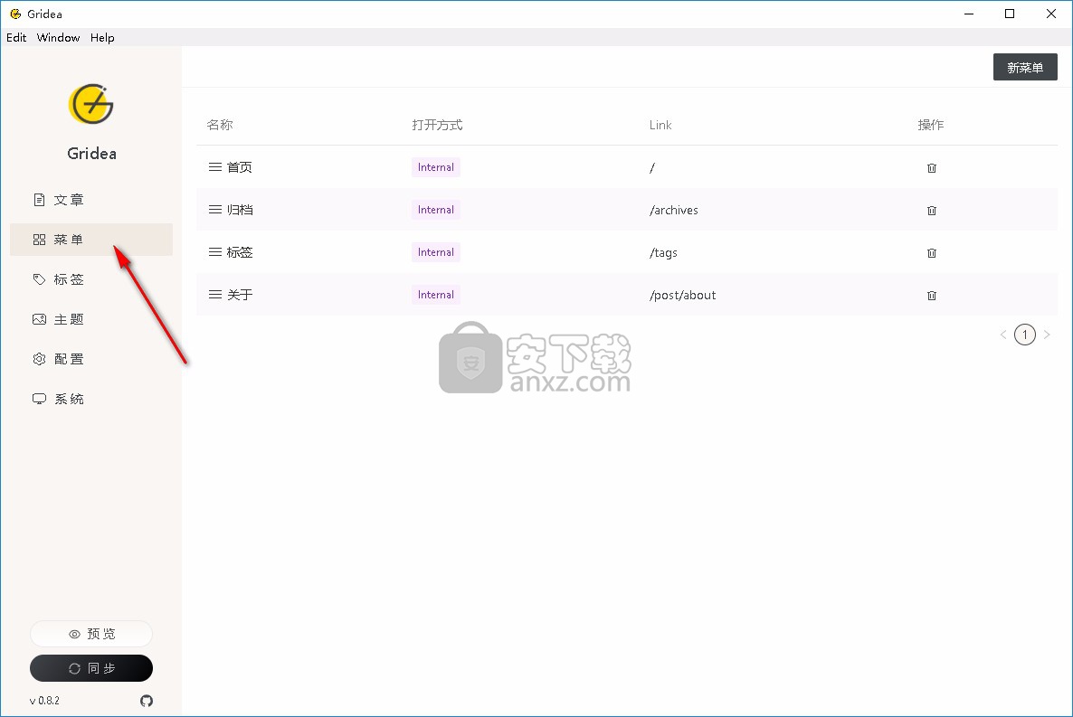 Gridea(静态博客写作客户端)