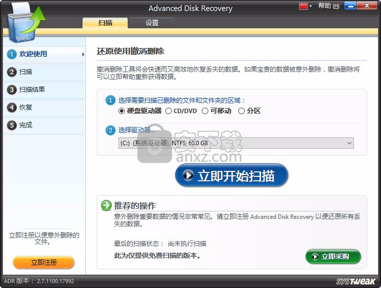 Systweak Advanced Disk Recovery