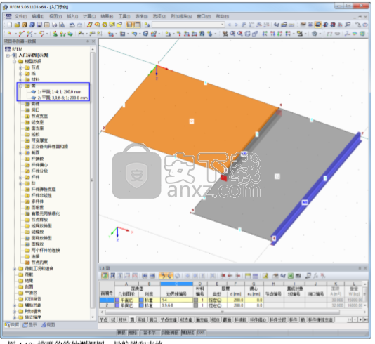 DLUBAL RFEM 5(有限元分析与设计软件)