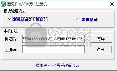 魔鬼作坊VIP模块