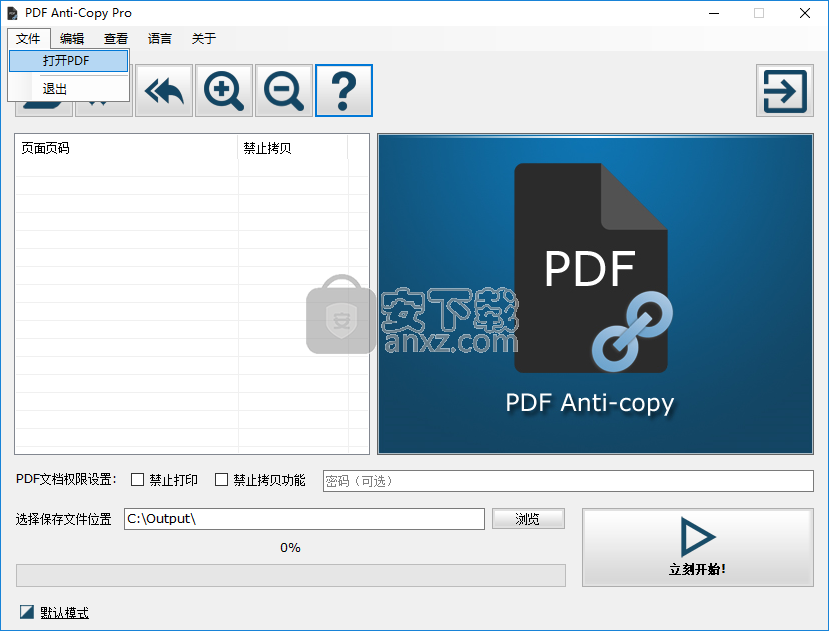 PDF Anti-Copy Pro(PDF防复制工具)