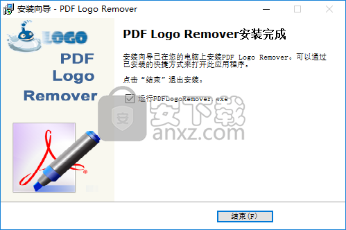 PDF去水印工具(PDF Logo Remover)