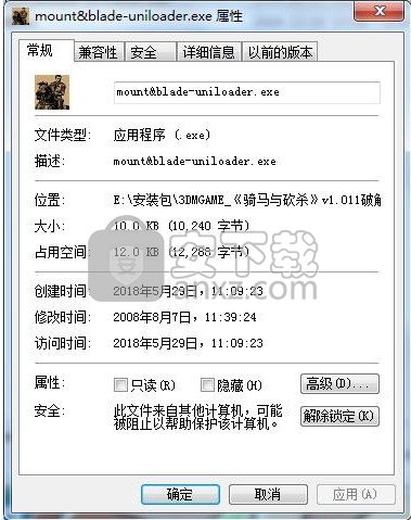 骑马与砍杀补丁教程