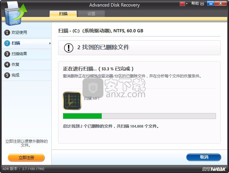 Systweak Advanced Disk Recovery