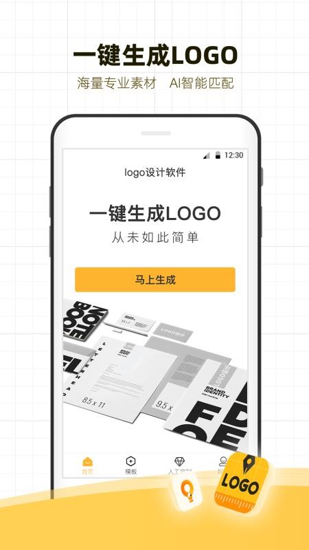 logo设计软件(3)