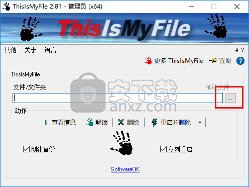 文件解锁工具下载(ThisIsMyFile)