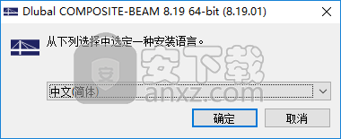 DLUBAL Composite Beam(组合梁设计软件)