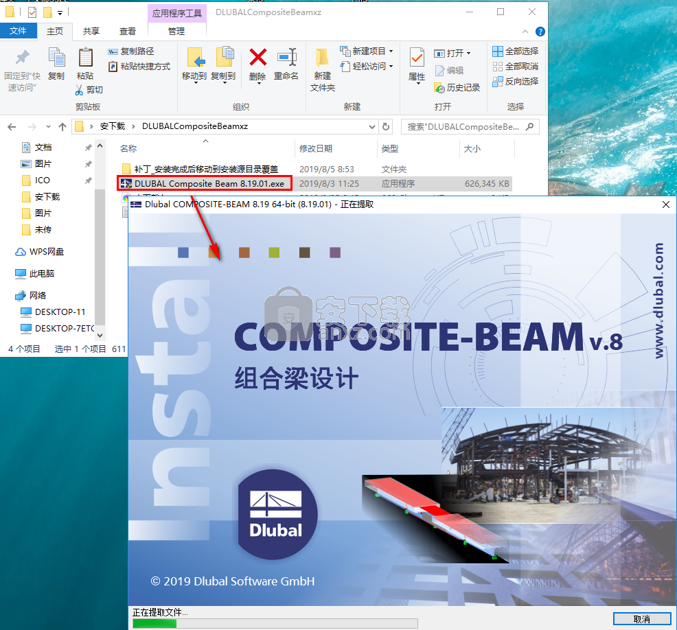 DLUBAL Composite Beam(组合梁设计软件)