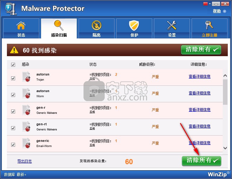 Malware Protector(恶意软件查杀工具)