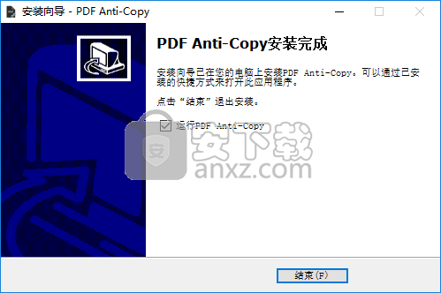 PDF Anti-Copy Pro(PDF防复制工具)