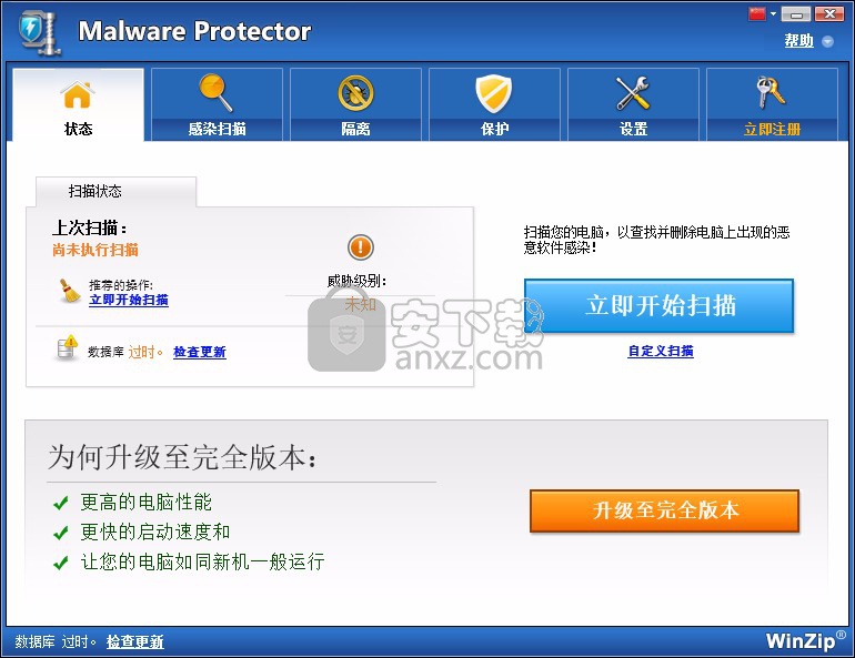 Malware Protector(恶意软件查杀工具)