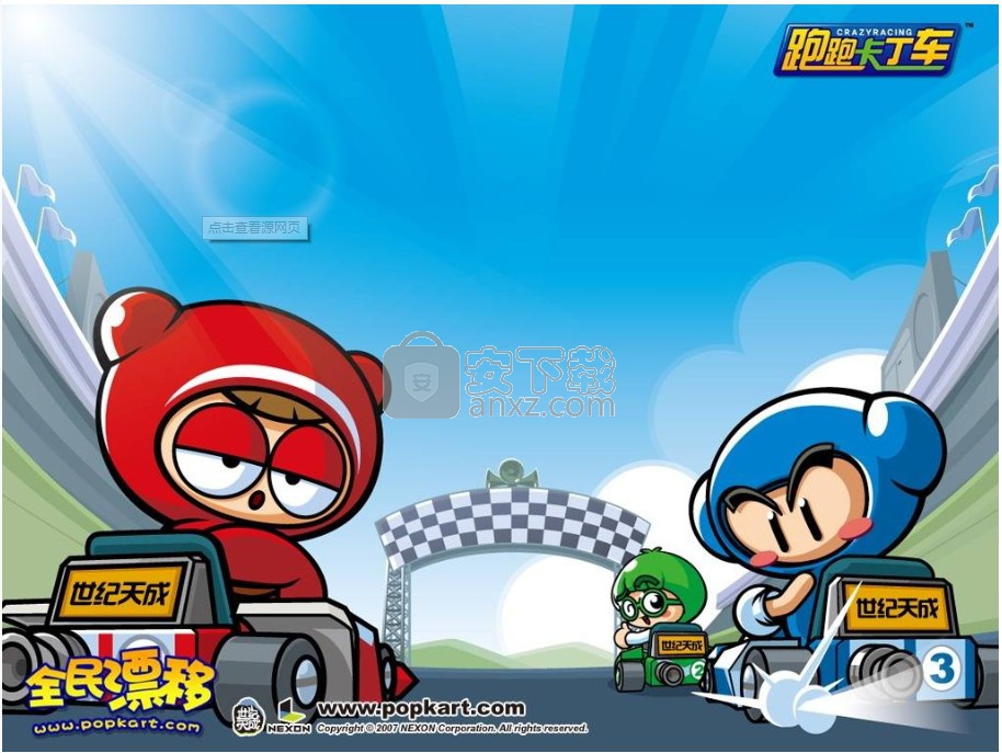 跑跑卡丁车辅助最新版