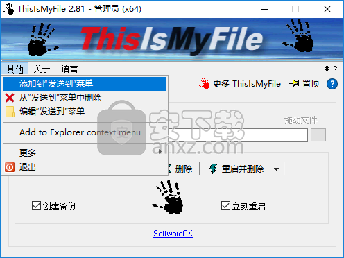 文件解锁工具下载(ThisIsMyFile)