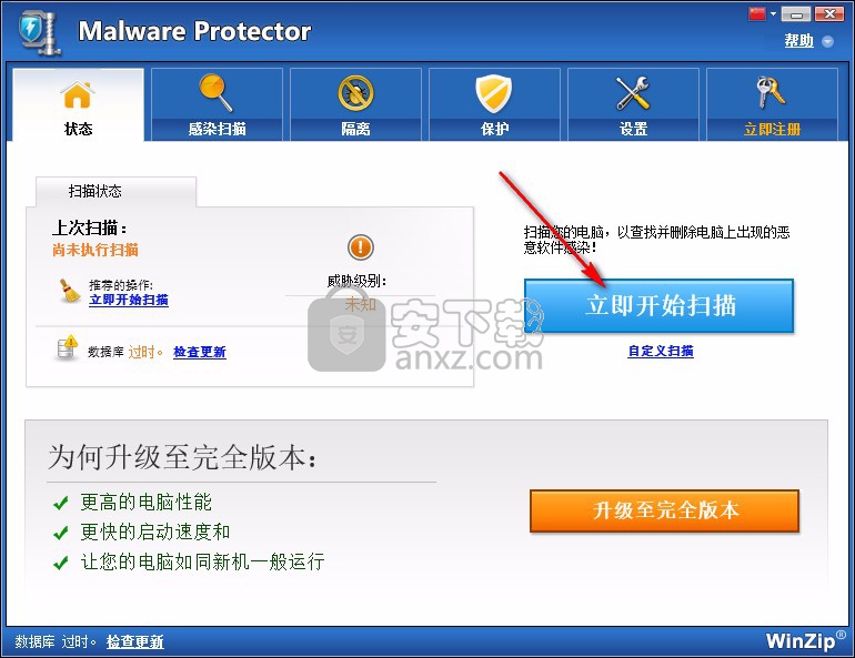 Malware Protector(恶意软件查杀工具)