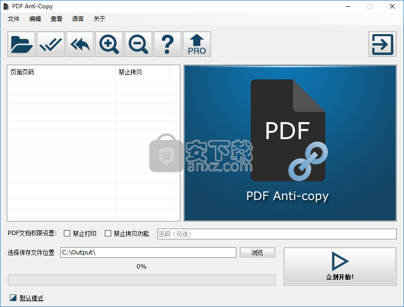 PDF Anti-Copy Pro(PDF防复制工具)