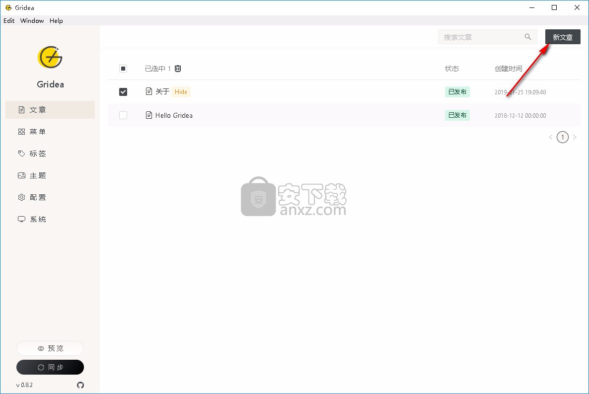 Gridea(静态博客写作客户端)