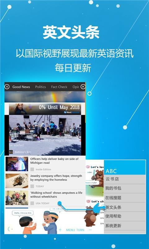 ABC学习机