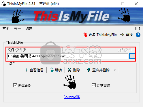 文件解锁工具下载(ThisIsMyFile)