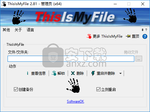 文件解锁工具下载(ThisIsMyFile)