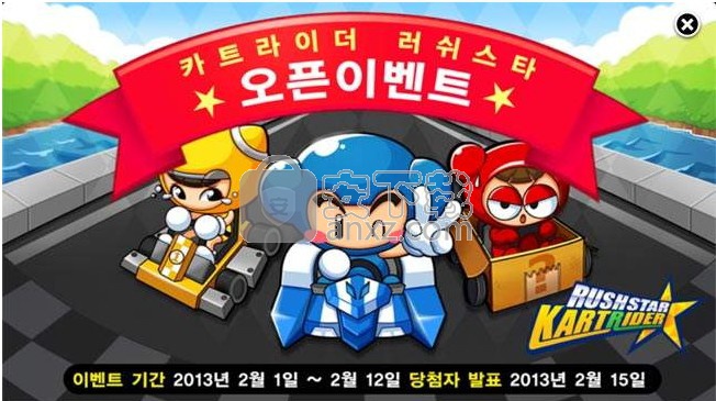 跑跑卡丁车辅助最新版