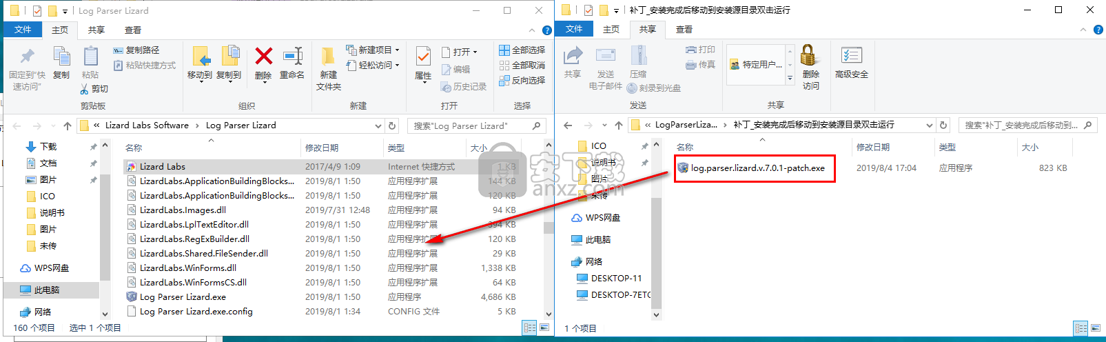 Log Parser Lizard(日志分析软件)
