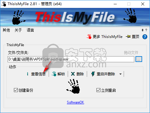 文件解锁工具下载(ThisIsMyFile)