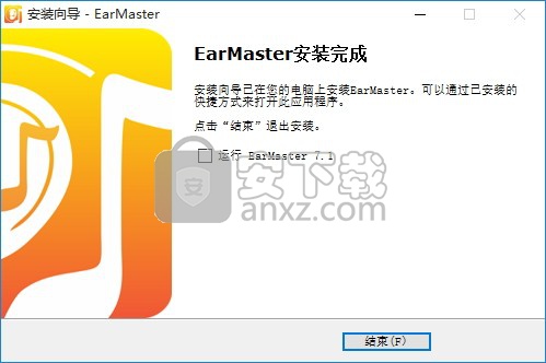 EarMaster 7(练耳大师)