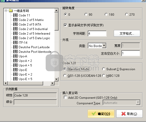 条码打印软件(uccsoft smartvizor)