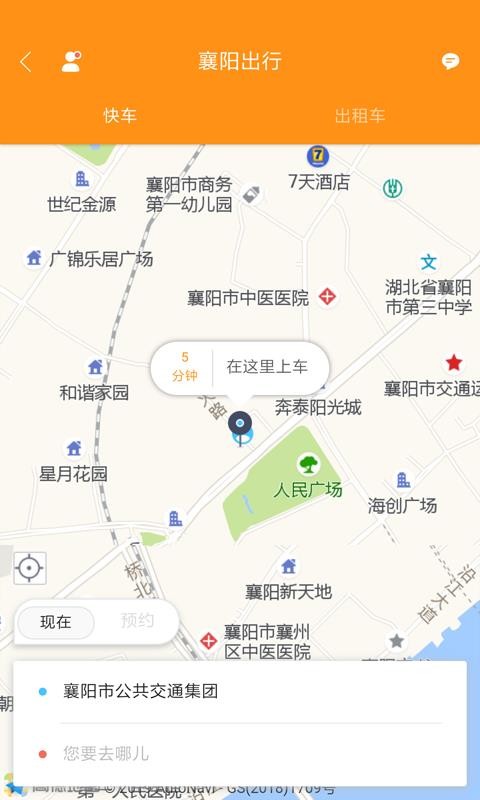 襄阳出行(4)