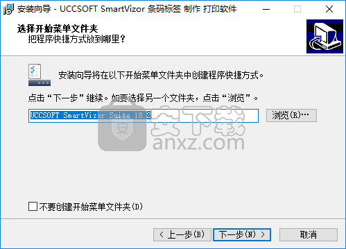 条码打印软件(uccsoft smartvizor)