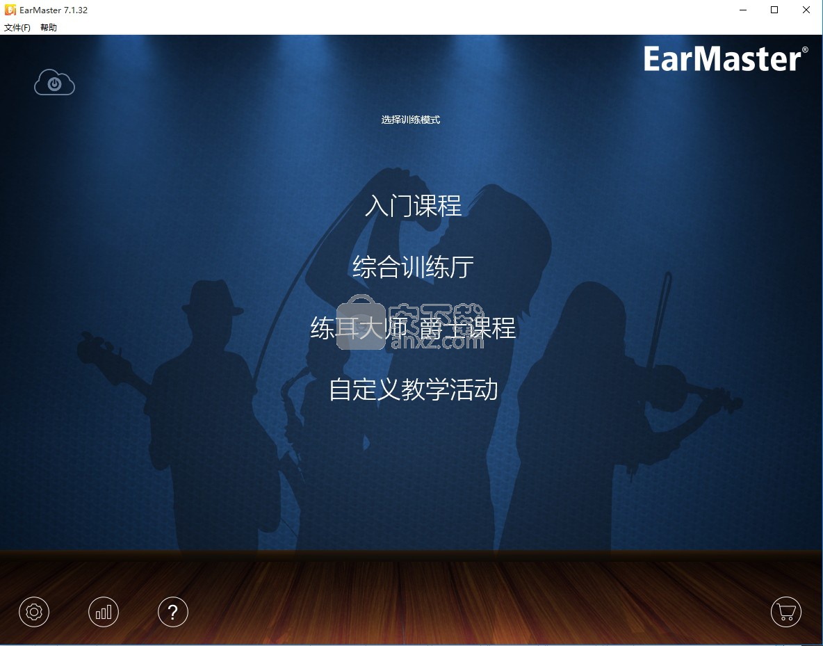 EarMaster 7(练耳大师)