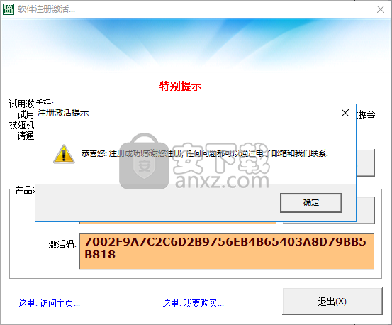 条码打印软件(uccsoft smartvizor)