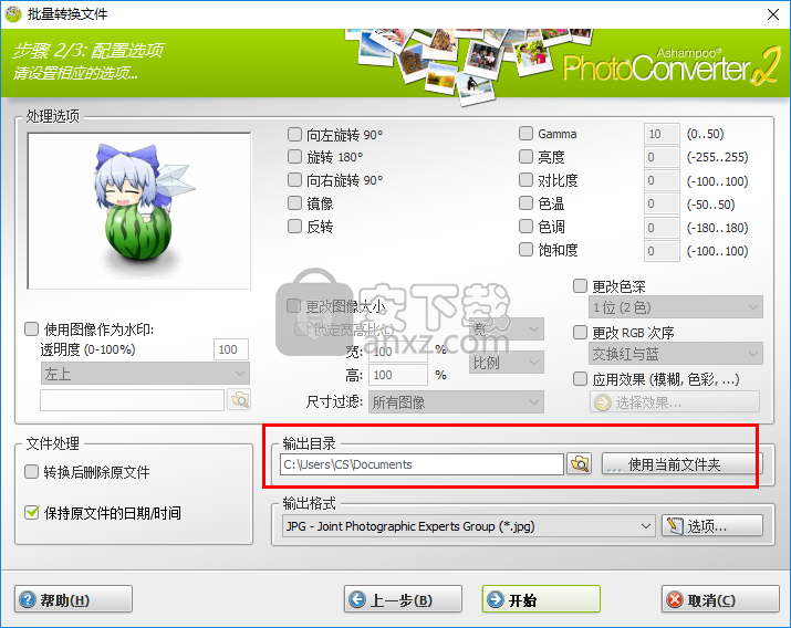 Ashampoo Photo Converter(阿香婆图片转换器)