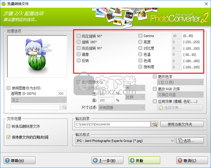 Ashampoo Photo Converter(阿香婆图片转换器)