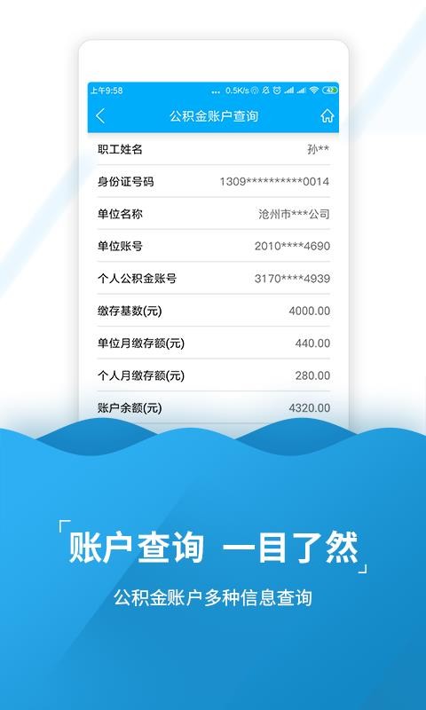 沧州公积金(4)