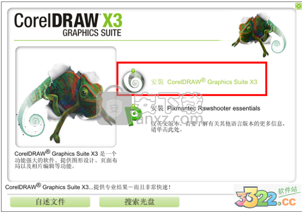 CorelDRAW X3