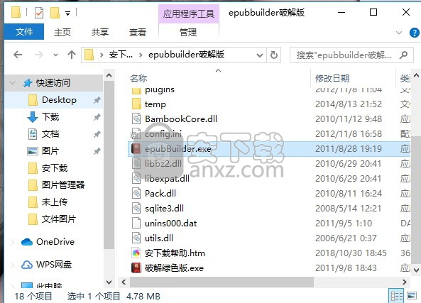 掌上书苑epubBuilder