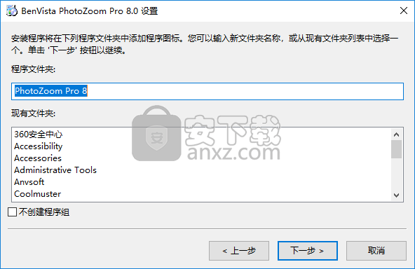 benvista photozoom pro(图片无损放大软件)