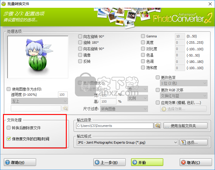 Ashampoo Photo Converter(阿香婆图片转换器)