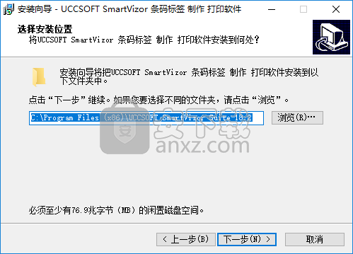 条码打印软件(uccsoft smartvizor)