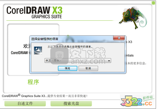 CorelDRAW X3