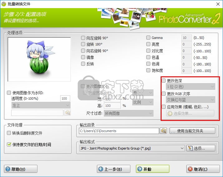 Ashampoo Photo Converter(阿香婆图片转换器)