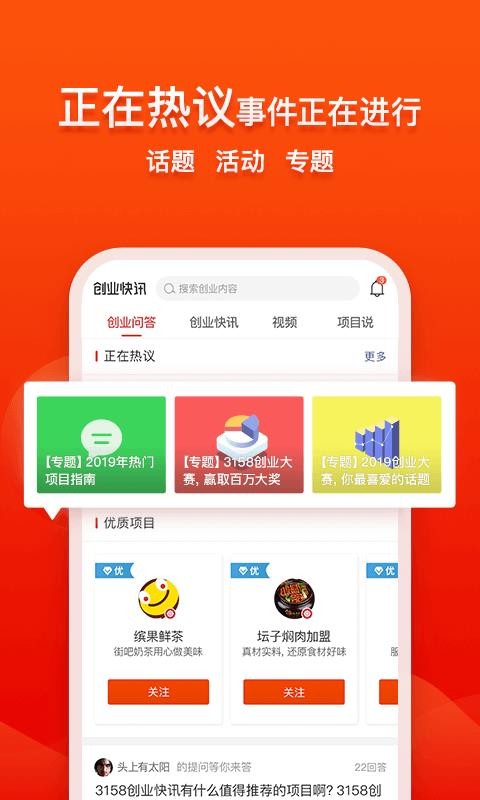 创业快讯(3)